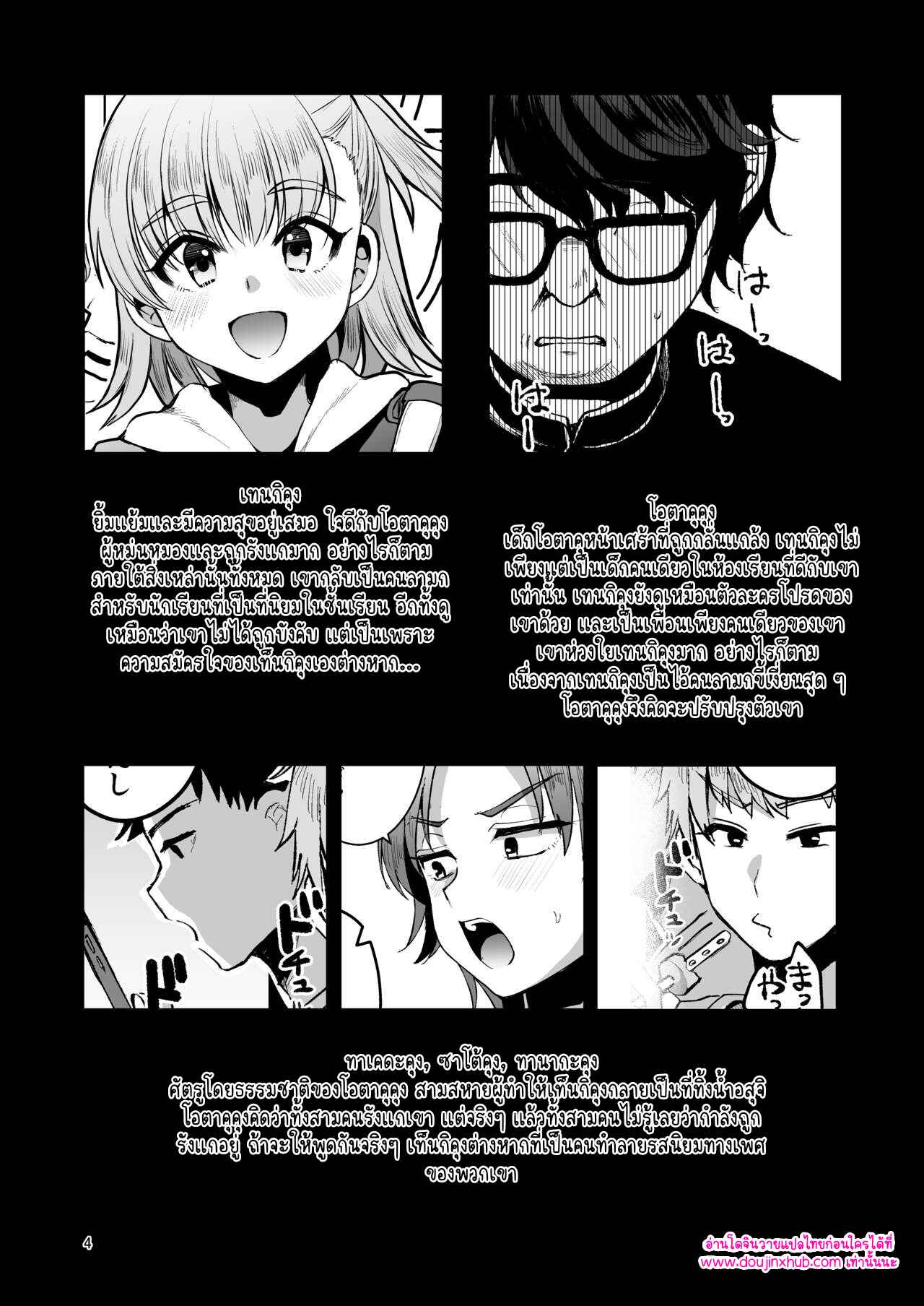 โอตาคุคุง ตอนกลาง